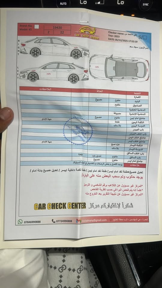 🚗 للبيع سيارة كيا K5 موديل 2023 🔥

سيارة راقية وقوية وفول مواصفات مناسبة للّي يريد الفخامة والراحة والأداء المميز

✅ الموديل 2023
✅ مكينة 1600 تيربو
✅ فول مواصفات الفئة الأخيرة
✅ لون أبيض أنيق
✅ رادار ومميزات أمان متقدمة
✅ حساسات أمامية وخلفية
✅ سياقة ذاتية
✅ كشنات تدفئة وتبريد
✅ بنوراما
✅ بك لايت متصل مع إنارة
✅ تشغيل عن بعد
✅ سيارة مريحة ومرتبة من الداخل والخارج

⚠️ ملاحظات السيارة

حادث جاملغ وبنيد مبدلات

💰 السعر..162..ورقة وبيها مجال بسيط

📍 المكان البصرة - الزبير

📞 للتواصل والاستفسار
+964 770 433 1644
واتساب
السيارة تستاهل المشاهدة واللي يريد سيارة فول مواصفات وبسعر مناسب لا يفوته العرض 🔥
