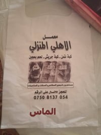 طباعة • دعاية وإعلان • بعقوبة