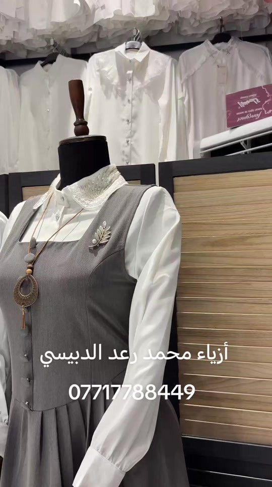 صدريه مدرسي 3 ألوان نيلي رصاصي أسود القياس 38..48. الخامه نيكول المنشأ تركي 🇹🇷 للحجز والاستفسار وات ازياء محمد رعد الدبيسي *********** #ميسان #ميسان_مدينتي #ميسان_العماره #عماره#ميسان 

