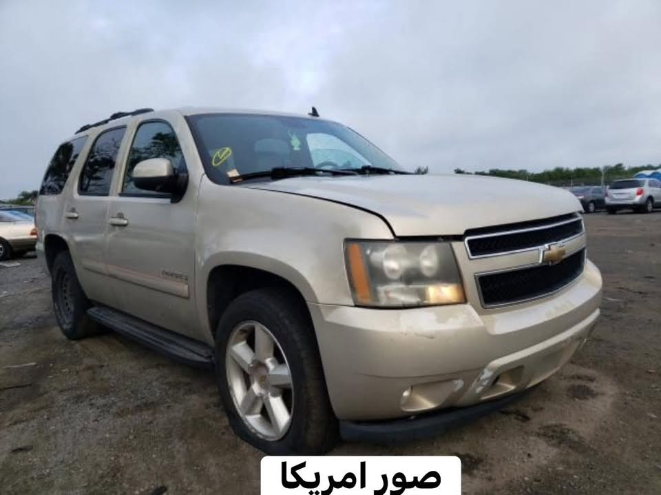 سعر.  ٤٠قفل قفل سنت مينزل.
بسبب الوعود الكاذبه وجماعت اني جايك وامسح المنشور اعادة نشر                       تاهو ادوات بدون كصة. بدون رقم  بدون حادث حادثها مال امريكا كلين بل عراق بيها صبغ كم قطعه  صور امريكا بل منشور.   كفاله سرقه وعشائر
مكينة وكير جدد شرط كشن ملكي منفصل ٧راكب لايت زينون داخل بيجي وصاج  اشاره بل مري تحكمات كشنات قلاب بل شمسيه اترفك لايت اناره خلفيه بل بك الكشنات كهرباء كلهم  بدون نقص السياره جاهزه للاخير بيها اهواي مواصفات  
               سعر٤٠  قفل قفل بدون عملة بدون مراوس         

***********
بغداد مدينة الصدر

نص مكتوب في الصور:
- صور امريكا