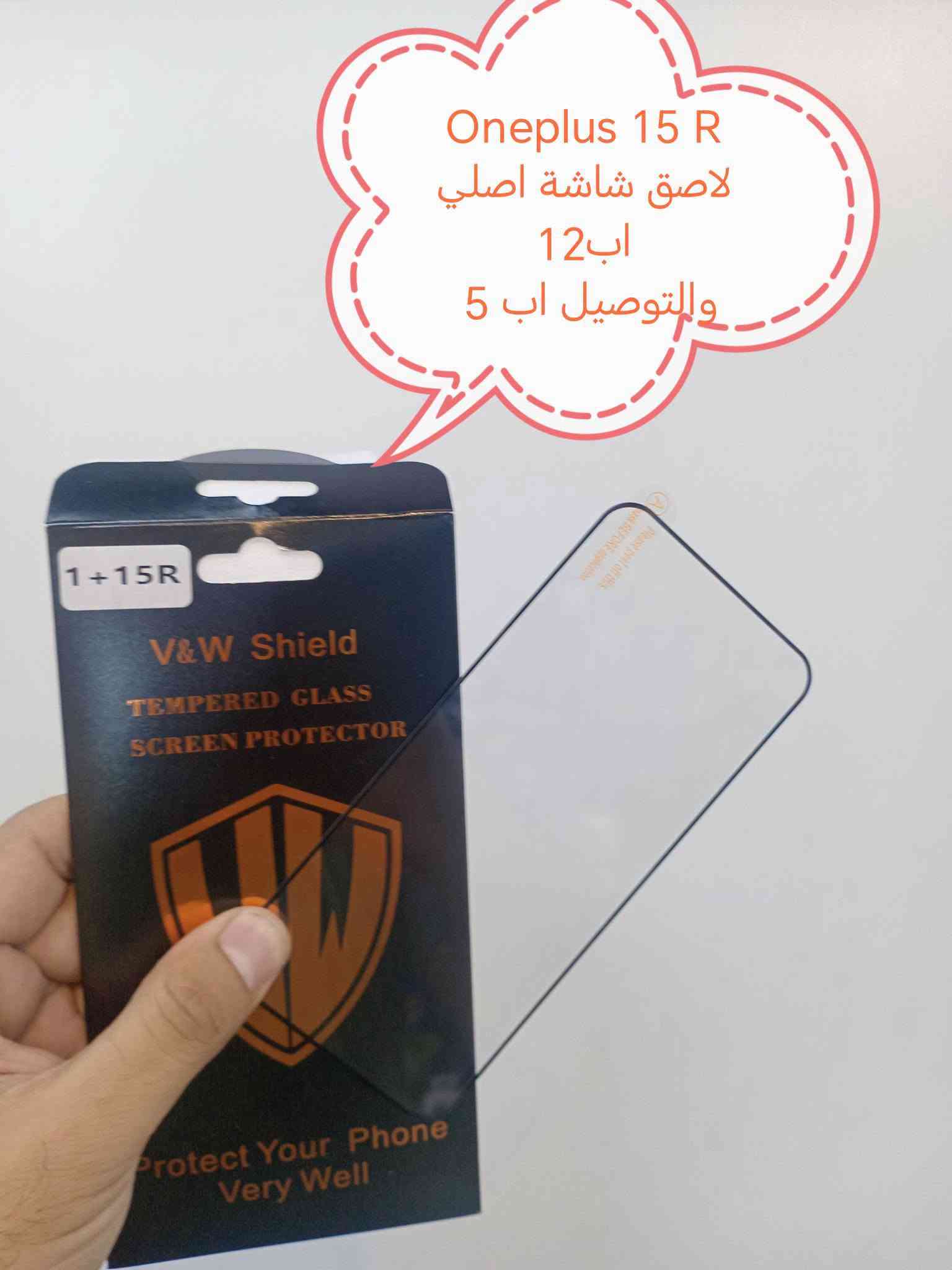 كفرات • ون بلس 15 • ون بلس 15R