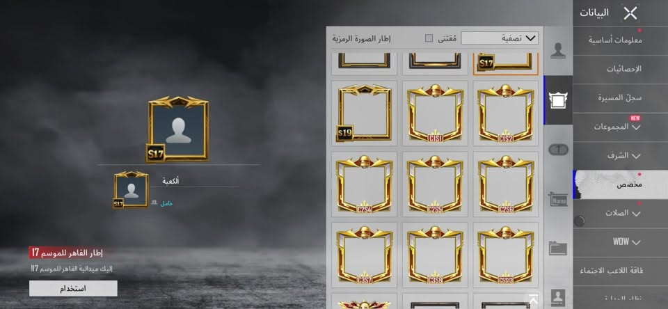 حساب لبيع او مراوس
حساب نوادر بي ٦٦ اسلحه مختبر + ١٢ كونكر + فيس لبنت 
وهواي شغلات مرتبه ونادره ومستواه ٩١ ولفل لمجموعات ٧٤
رايده ب ٦٠٠ قفل او مراوس بدراجه متواجد خاص وهاذا رقمي ***********

نص مكتوب في الصور:
- الكعبة مجموعة 74 12/0 تطابق حسب اللغـة Brainrot Challenge 4 1 منظور الشخص الثالث إرانغل كلاسيكي - مصنف انطلاق (بتوقيت العالمي +0) سلسلة أمريكا الجنوبية 03-15 2026.09.23 4.6.1.21579 الإعدادات العشيرة الطابع الموسم /S32 ورشة العمل البطاقات المخزون PRİME G 179 25+ Group Purchasing 10> فعاليات يزيد البراين روت
- البيانات معلومات أساسية الإحصائيات سجل المسيرة المجموعات الشرف مخصص الصلات WOW طاقة اللاعب الاجتماء إطار الصورة الرمزية مقتنى تصفية S17 S19 C1S1 C1S2 C2S4 C2S5 C2S6 C3S7 C3S8 C3S13 الكعبة حامل إطار القاهر للموسم 17 إليك ميدالية القاهر للموسم 17 استخدام
