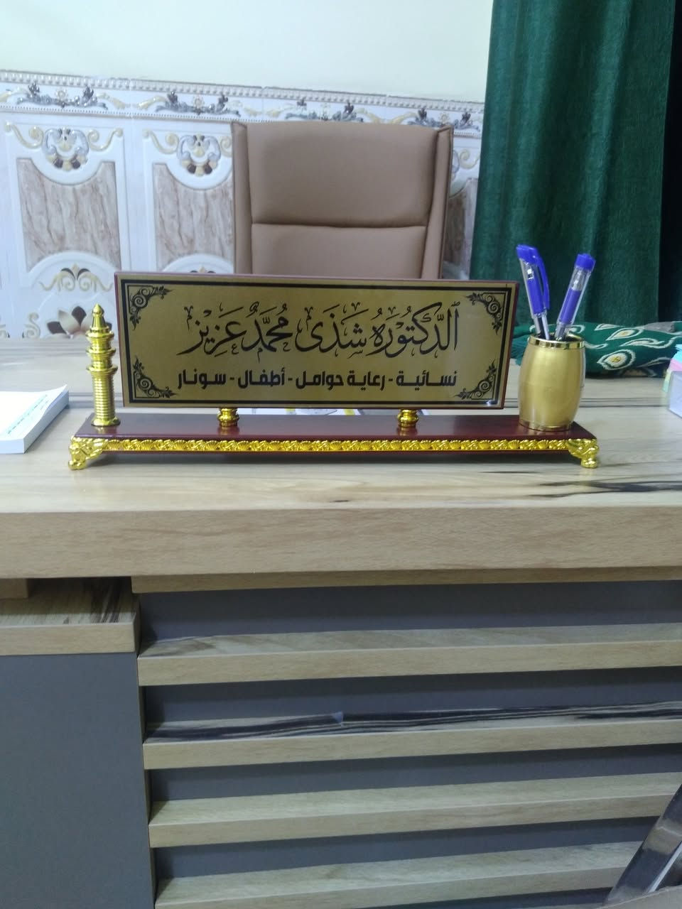 البلديات شارع ٣٠ • دكتورة شذى • نسائية سونار