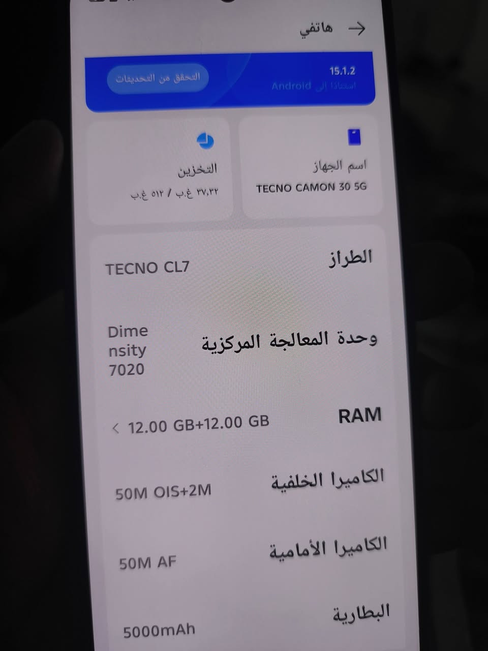 تكنو كامون ٣٠ • ٥١٢ • بطارية٥٠٠٠