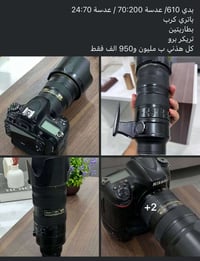 كاميرا • للبيع