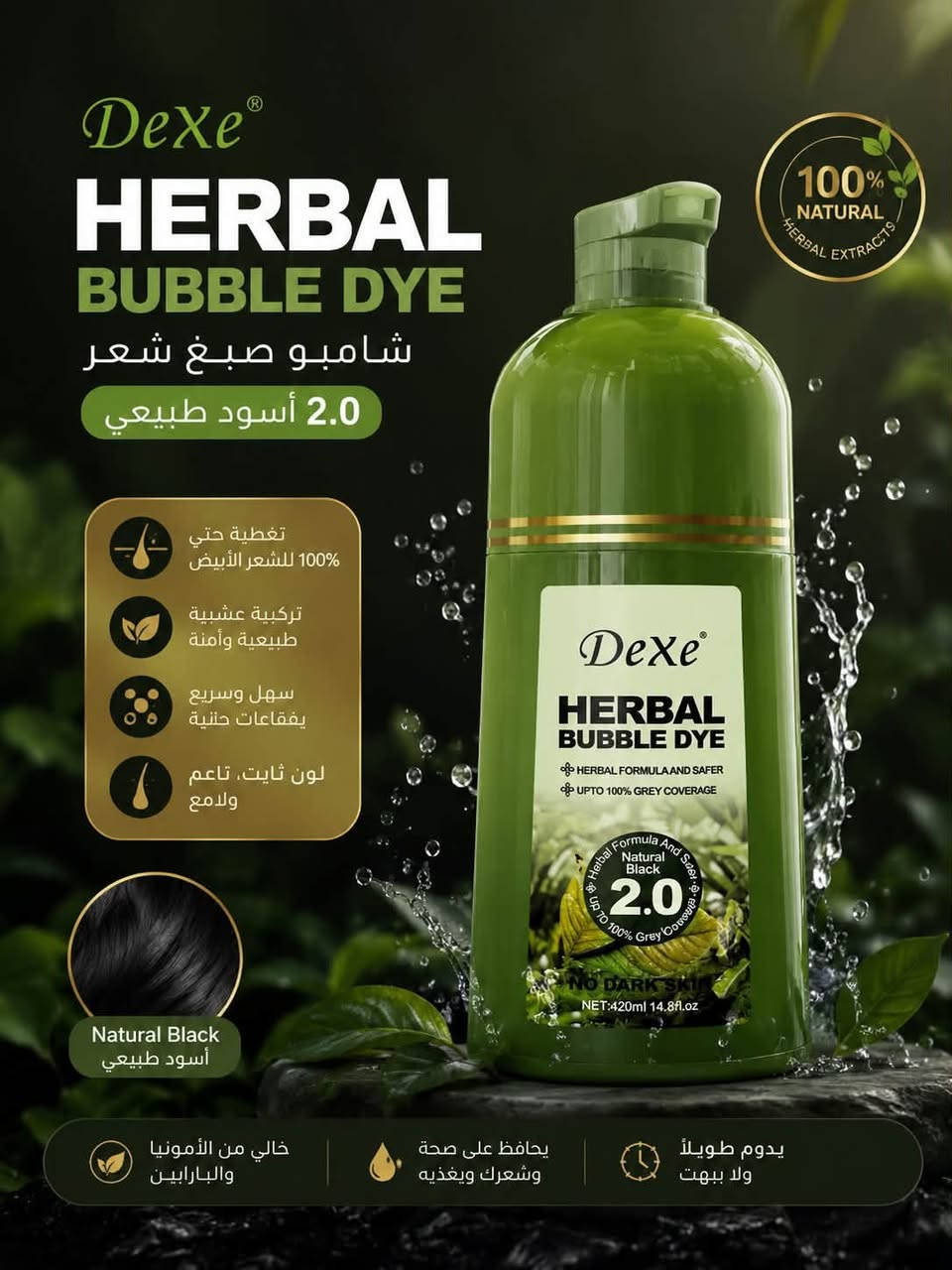 ✨ DeXe Herbal Bubble Dye ✨
شامبو صبغ الشعر العشبي 🌿🫧

ألوان طبيعية وأنيقة تناسب ذوقك 🤎🖤
متوفر بالدرجات:

🖤 2.0 أسود طبيعي
🤎 3.0 بني طبيعي
🤎 4.0 بني غامق
🤎 5.0 بني متوسط
🤎 6N بني فاتح

🌿 تركيبة عشبية
🫧 تطبيق سهل مثل الشامبو
✨ لون غني ولمعان جميل
🎨 تغطية للشعر الأبيض تصل إلى 100% حسب المنتج
📦 حجم 420 مل
تاربخ الانتها 2028/11/5
سعر قطعة 4.000
سعر 3 قطعة ب 10.000
عنوان بغداد اركية وفاضل شارع المسبح العام
توصيل داخل المنطقة مجاناً بغداد والمحافظات 5
للحجز والاستفسار مراسلة الصفحة او الرقم ***********

