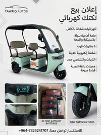 تكتك كهربائي • ٦ بطاريات • شاشة إلكترونية