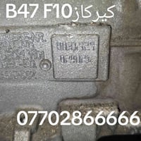كيركاز • B47 F10 • بغداد