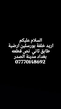 مدينة الصدر • وظيفة بناء