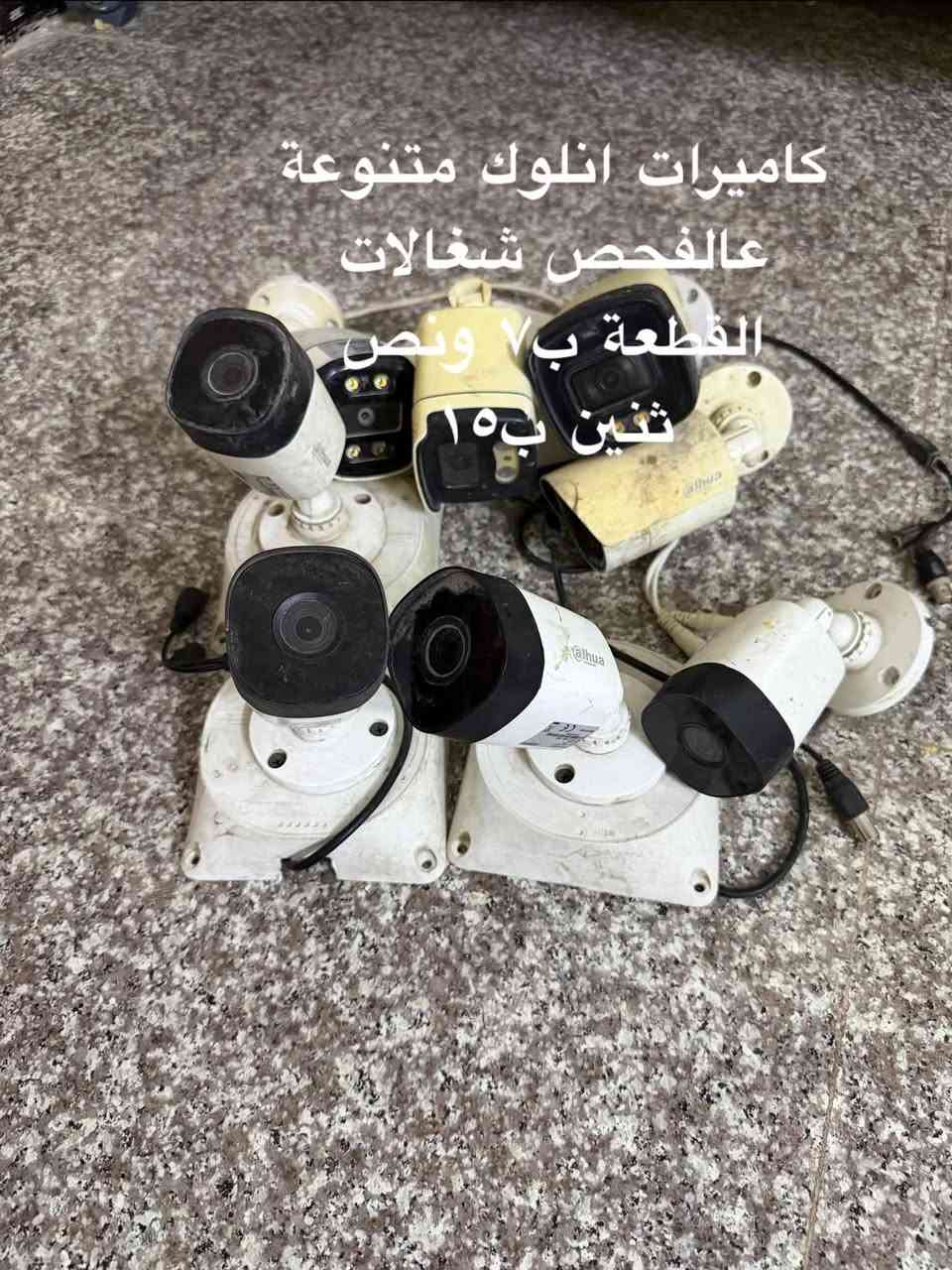 السلام عليكم
كاميرات للبيع مع دي في ارات  التفاصيل والاسعار عالصور مكاني حلة بكرلي يوجد توصيل ***********

نص مكتوب في الصور:
- تيستر اسوار بيه عطل ب ١٠ الاف
- دي في ار تجاري شغاله
- بدون هارد ٤ جنل ٢ ميگا
- ب ١٠ الاف
- دي في ار دهوا ٤ جنل ٢ ميكا شغّال مع هارد واحد تيرا السعر ٤٠ الف
- منظومة اسوار ٢ ميكا ٤ جنل مع هارد واحد تيرا بدون ملحقات فقط دني السعر ٧٥ الف
- كاميرات انلوك متنوعة عالفحص شغالات القطعة ب ٧ ونص ثنين ب ١٥
- كاميرات متنوعة عاطلات
- القطعة ب الفين ونص
- ثنان به