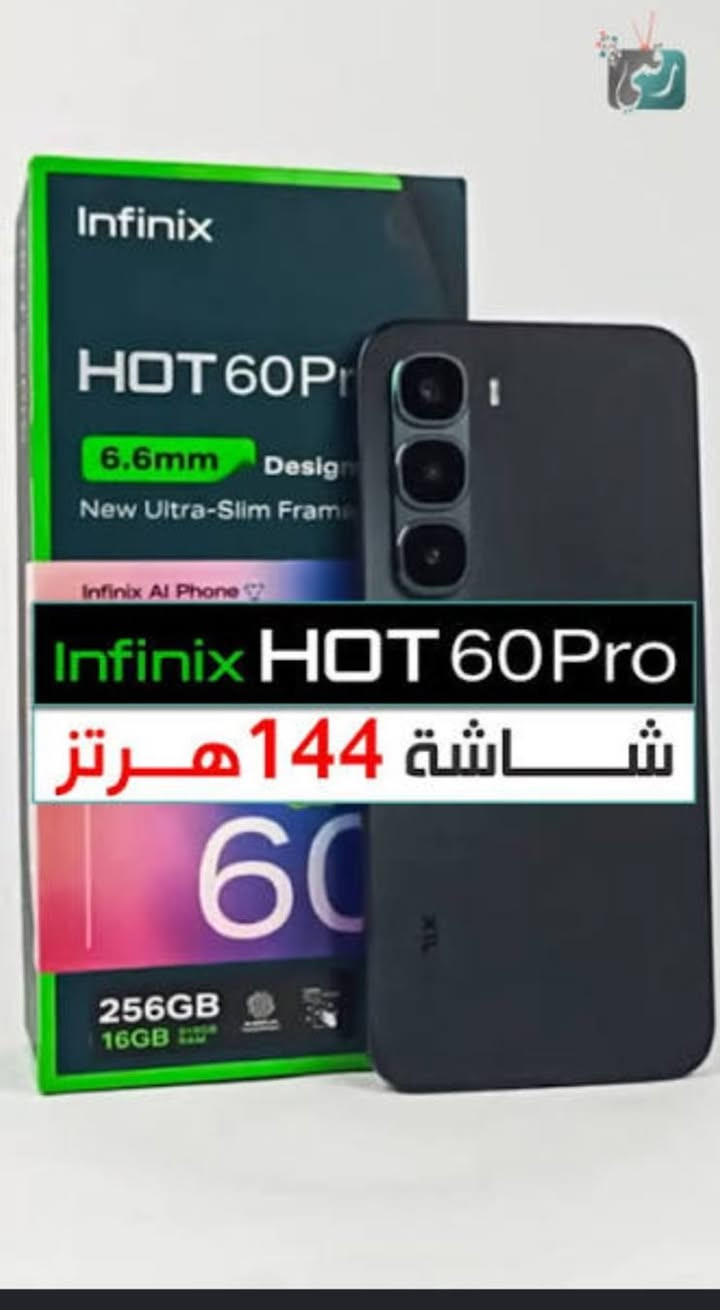 انفكس هوت 60 برو بلاس كامل ملحقاته نضافه 90 من مئه رقم الموبايل ***********  والسعر 265 وبيه مجال قليل

نص مكتوب في الصور:
- Infinix HOT 60 Pro شاشة 144 هرتز