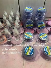 للنساء لاصق ومزيل الكوكيز الاستفسار واتساب 07710166778