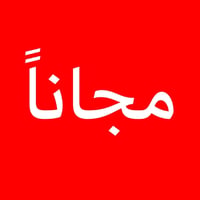عندك تكلس قوي باسنانك تنظيف مجاني تواصل واتساب 07723299284  نص مكتوب ف...