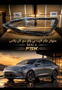 جام لايت • قطع غيار • واتساب فقط