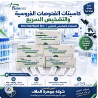 كاسيتات ANTON • فحوصات سريعة • موزع حصري