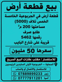 الجربوعية الخامسة • ٢٠٠م • طابو صرف