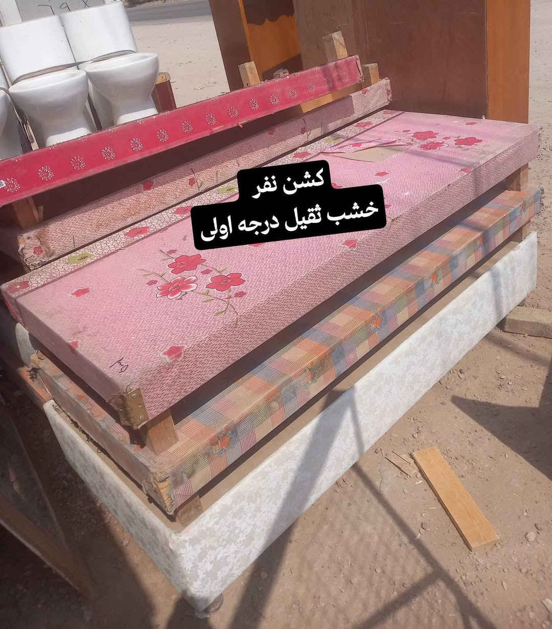 بابل الطليعه • كشن نفر • خشب ثقيل