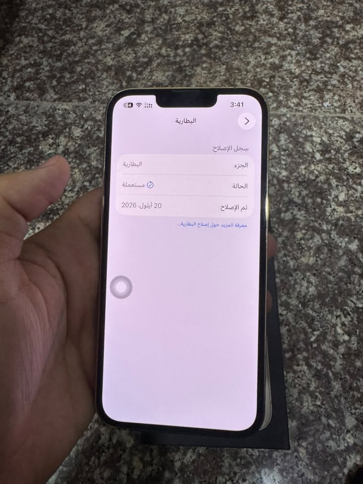 ايفون 13 برو ذاكره 128 دبل شريحه CH بطاريته86‎%‎ الجهاز فقط مستبدل بطاريه تفصيخ اصليه والباقي كفاله كامل ملحقات كارتون وشاحن سعره 550 
***********

نص مكتوب في الصور:
- 3:41 البطارية سجل الإصلاح الجزء البطارية الحالة مستعملة تم الإصلاح 20 أيلول، 2026 معرفة المزيد حول إصلاح البطارية...