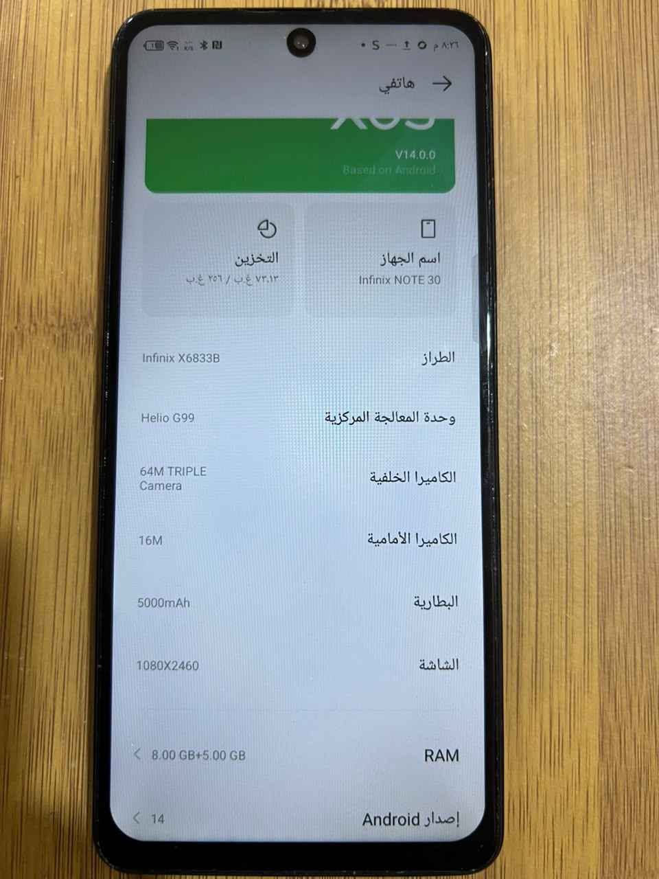 السلام عليكم جهاز lnfnix NOTE30
بطارية 🔋 جهاز ٥٠٠٠
التخزين ٢٥٦
عشوائة ٨
سعر جهاز ١٦٠
العنوان بصرة جمهورية 
رقم تواصل *********** البصرة, العراق
