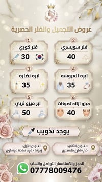 فلر كوري • فلر سويسري • خصم ١٠٪