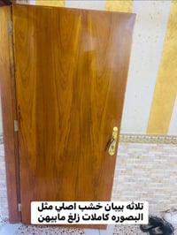 بيبان خشب • باب المنيوم • زلاگ