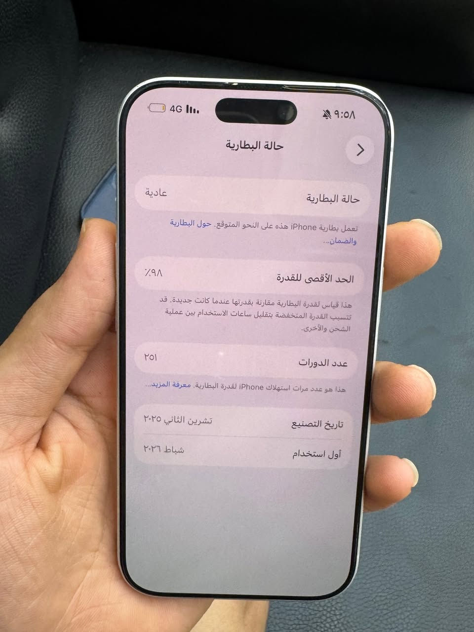 ايفون ١٧ • ٢٥٦ • بطارية ٩٨٪