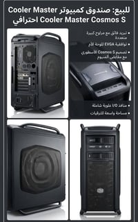 حاسبة بي سي • كولر ماستر • مذربورد EVGA