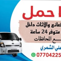 بغداد • خدمات سيارات • اتصل
