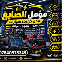 برمجة ادفنز • MG شانجان • النجف حي الصناعي