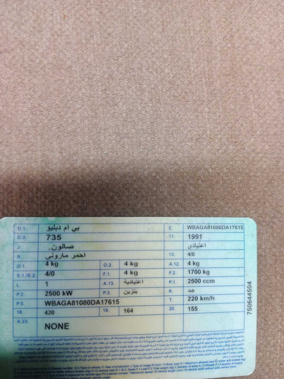 رقم للبيع • واتساب • لوحة 26 A 435