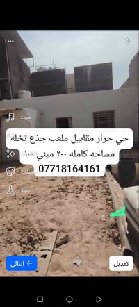 بيت بلديه • خلف المدينة • ٢٠٠م