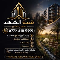 قطع بهرز • دوانم • ماء وكهرباء