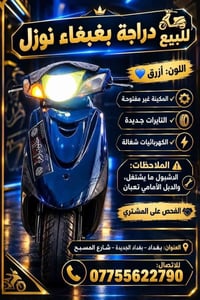 بغبغاء نوزل • المكينة ما مفتوحة • تايرين جديدات