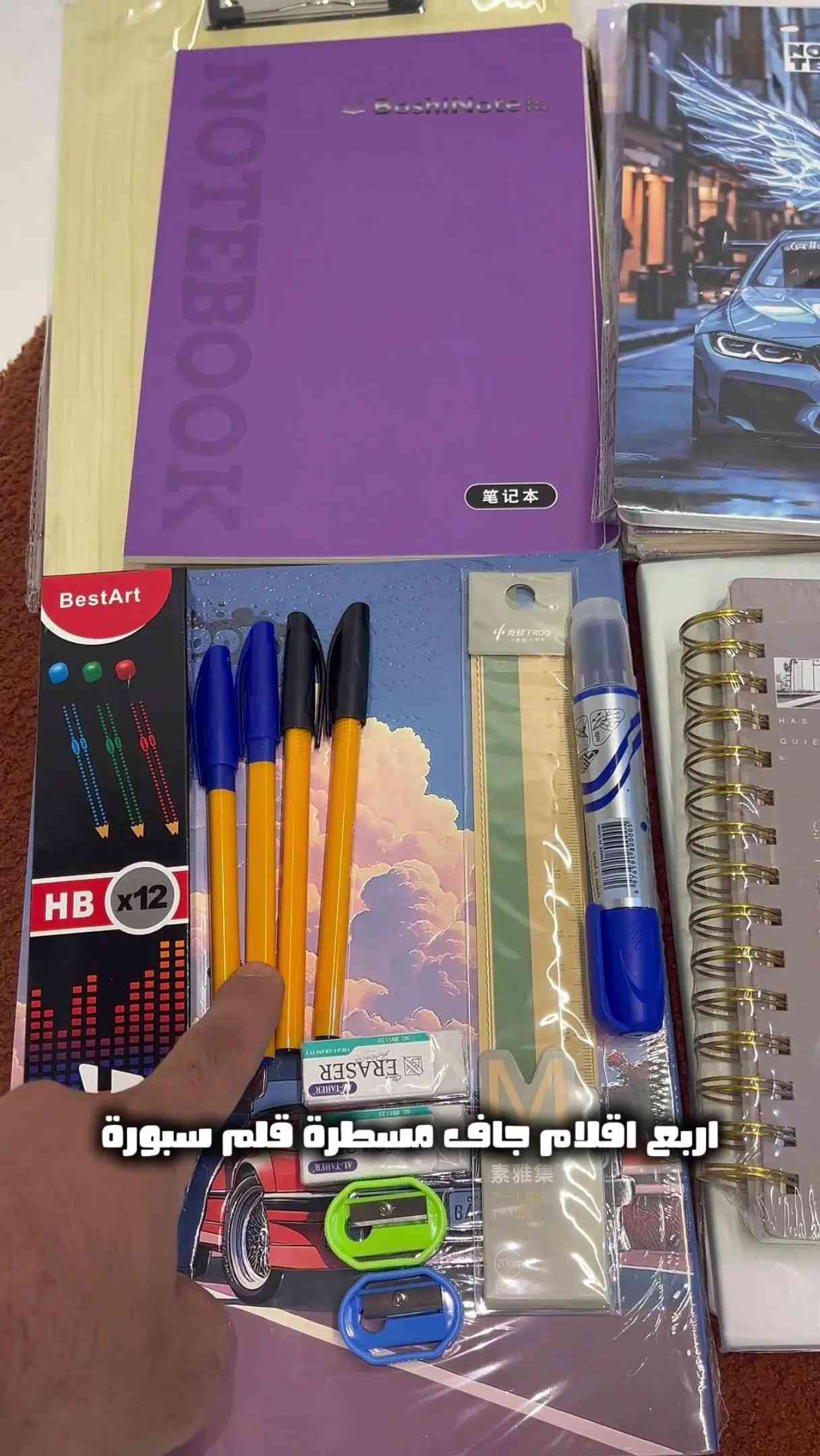 📚✨ عرض دراسي متكامل – كل مستلزماتك ببكج واحد! ✏️🎒 إذا تريد تجهّز للمدرسة بدون دوخة وشراء كل قطعة وحدها، وفرنالك بكج دراسي متكامل يحتوي على مجموعة كبيرة من القرطاسية والمستلزمات المدرسية، مناسب للطلاب ولمختلف المراحل الدراسية. 🎓 📦 محتويات البكج: 1️⃣ بورد للكتابة والرسم حجم A4 2️⃣ دفترين حجم 150 ورقة 3️⃣ دفتر ملاحظات 100 ورقة 4️⃣ دفتر سيم ملاحظات 100 ورقة 5️⃣ دفترين سيم 80 ورقة 6️⃣ دفتر سيم 150 ورقة 7️⃣ دفترين حجم كبير 200 ورقة 8️⃣ ثلاثة دفاتر 60 ورقة 9️⃣ أقلام رصاص HB عدد 12 🔟 أقلام جاف عدد 4 1️⃣1️⃣ مسطرة + قلم سبورة + مساحة عدد 2 + مقطاطة عدد 2 1️⃣2️⃣ سيت تلوين 36 قطعة 🎨 🔥 بكج واحد يجمع أغلب احتياجاتك الدراسية! مناسب للمدرسة، الدراسة، الرسم والملاحظات، ويوفر عليك وقت البحث وشراء المستلزمات بشكل منفصل. 🚚 توصيل متوفر لجميع محافظات العراق 📩 للحجز والاستفسار يُرجى مراسلة الصفحة أو عبر واتساب. *********** #مستلزمات_مدرسية #قرطاسية #بكج_دراسي 
