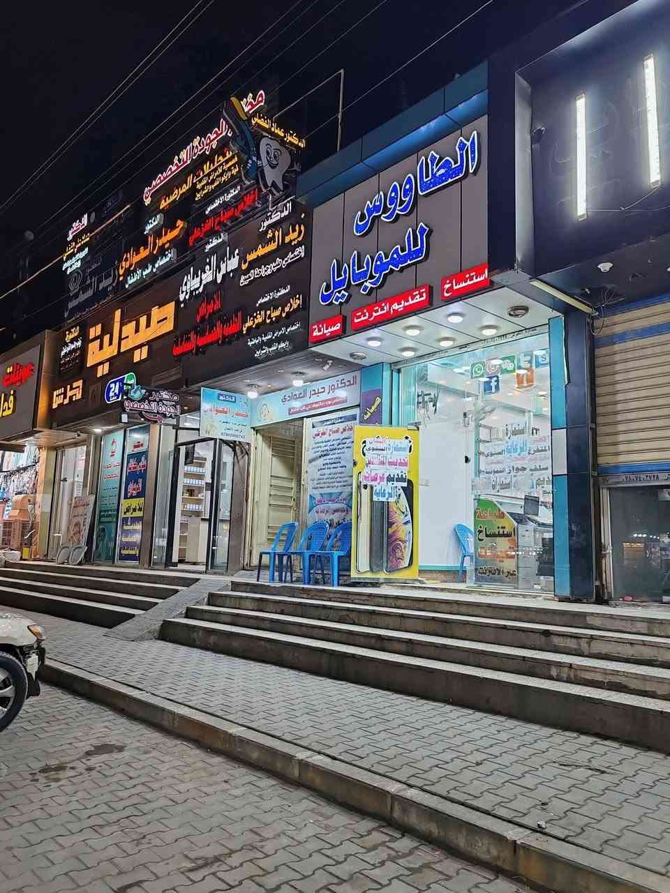 التقديم على استمارة الباحثين عن العمل في ديوان محافظة النجف الأشرف
إذا تريد تقدّم، مكتب الطاووس للتقديم الإلكتروني بخدمتكم، ونكمّل إلك الاستمارة بكل سهولة ودقة.
📑 المستمكات المطلوبة:
▫️ صورة شخصية
▫️ البطاقة الوطنية
▫️ بطاقة السكن
▫️ تأييد تخرج / شهادة دراسية
📍 موقعنا: مكتب الطاووس في مكتب الرشيد  مجاور صيدلية جرش  
📞 للتقديم والاستفسار:
***********
🌹 تعالوا للمكتب ونكمّلها إلكم، وبالتوفيق للجميع.
