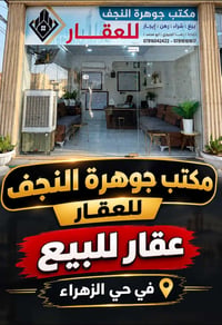 حي الزهراء • ٣٤٠م • المربع الذهبي