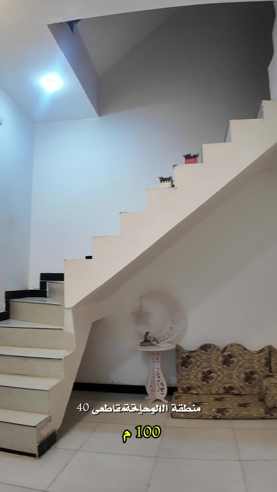 🏡 بيت خلفي للبيع – الناصرية / الموحية (مقاطعة 40) 📐 المساحة: 100 م² 🏗️ البناء: طابقين مسلح ━━━━━━━━━━━━━━━━━━━ 🔹 الطابق الأول غرفة + صالة + استقبال مطبخ صحيات ━━━━━━━━━━━━━━━━━━━ 🔹 الطابق الثاني 3 غرف صالة صحيات *********** #عقار #عقاري #الشعب_الصيني_ماله_حل😂😂
