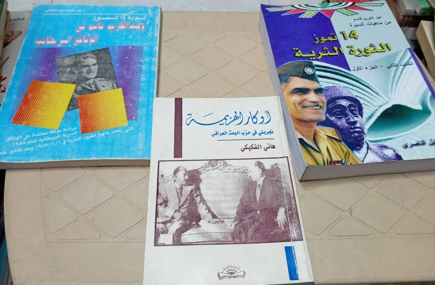 مكتبةالامال في شارع المتنبي ***********
