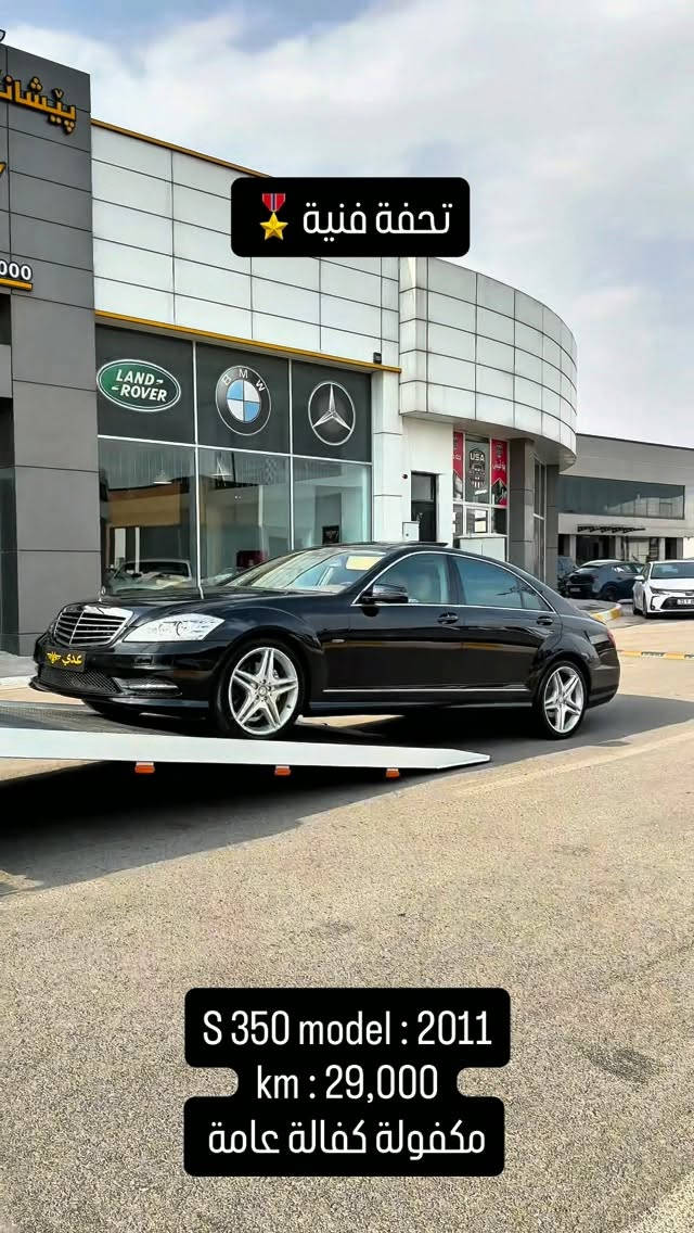 S 350 • ٢٠١١ • ٢٩٠٠٠ كم