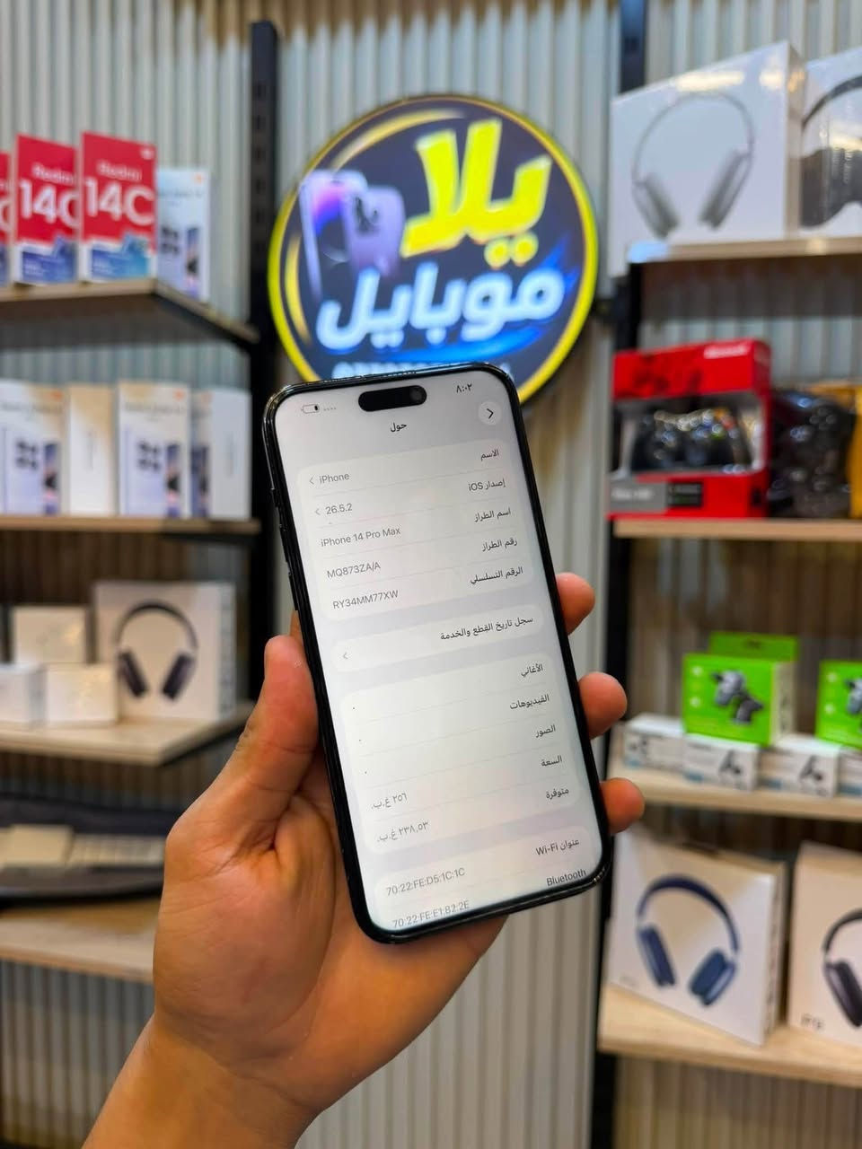 iPhone 14 Pro Max 🖤
الذاكرة 256GB 
البطاريه 100‎%‎🔋 مستبدل اصلي 100‎%‎ 
كامرات صوت وايفاي كلشي شغال عدا الفيس ايدي 
نموذج شرق اوسط دبل سيم كرت ZA/A 2cim 
شاشه مستبدل 3 خيارت شرط المس والدقه 100‎%‎ 
السعر 535 الف فقط 💣✨
للتواصل واتساب *********** 
عنوان موصل الزهور قرب قهوه السرحان يلا موبايل 📲 
***********

