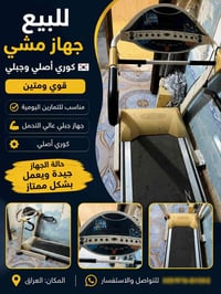 ناصرية مركز • الكترونيات • أجهزة منزلية