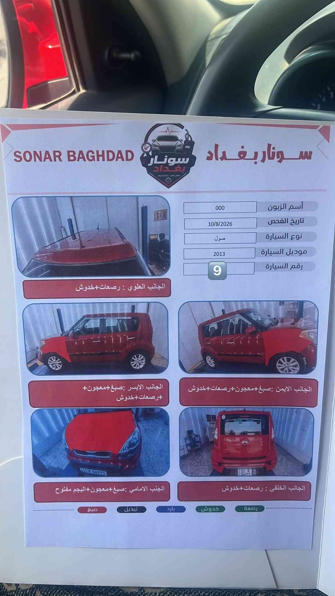 كيا سول • ٢٠١٣ • وارد امريكي