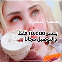 📌 الخلطة التايلندية الأصلية.. لبشرة بيضاء مثل الثلج! ❄️✨تخلصي من الكلف...