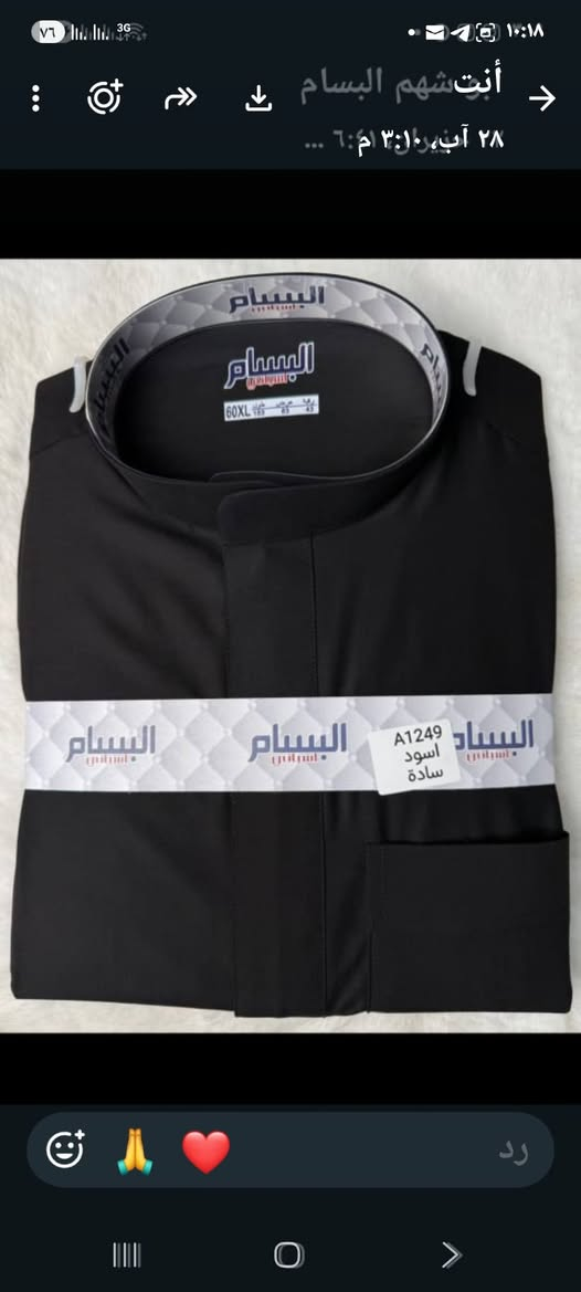 دشاديش شتويه • بصره تنومه • مقاسات حتى 6XL