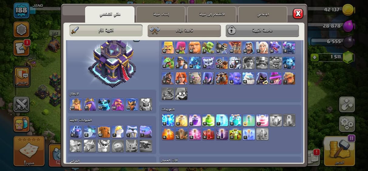 حساب كلاش لفل 188 كل شيء واضح بالصور للمراوسة بحساب Hay Day  كون مزرعة قوية واتساب ***********
