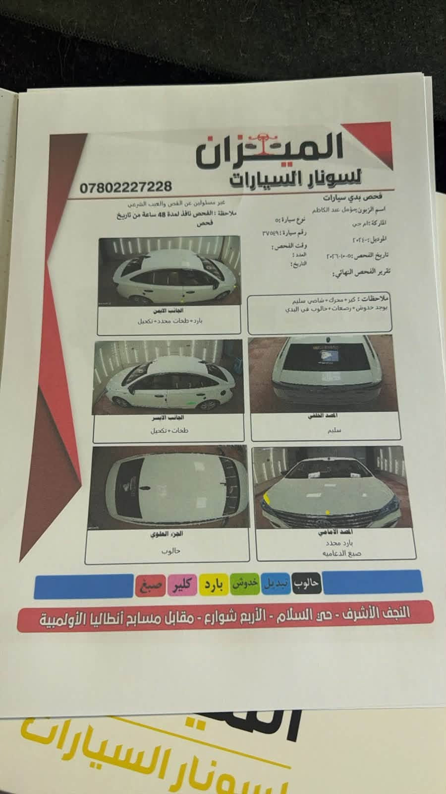 ام جي 5 • موديل ٢٠٢٤ • ٩٥٠٠٠ كم