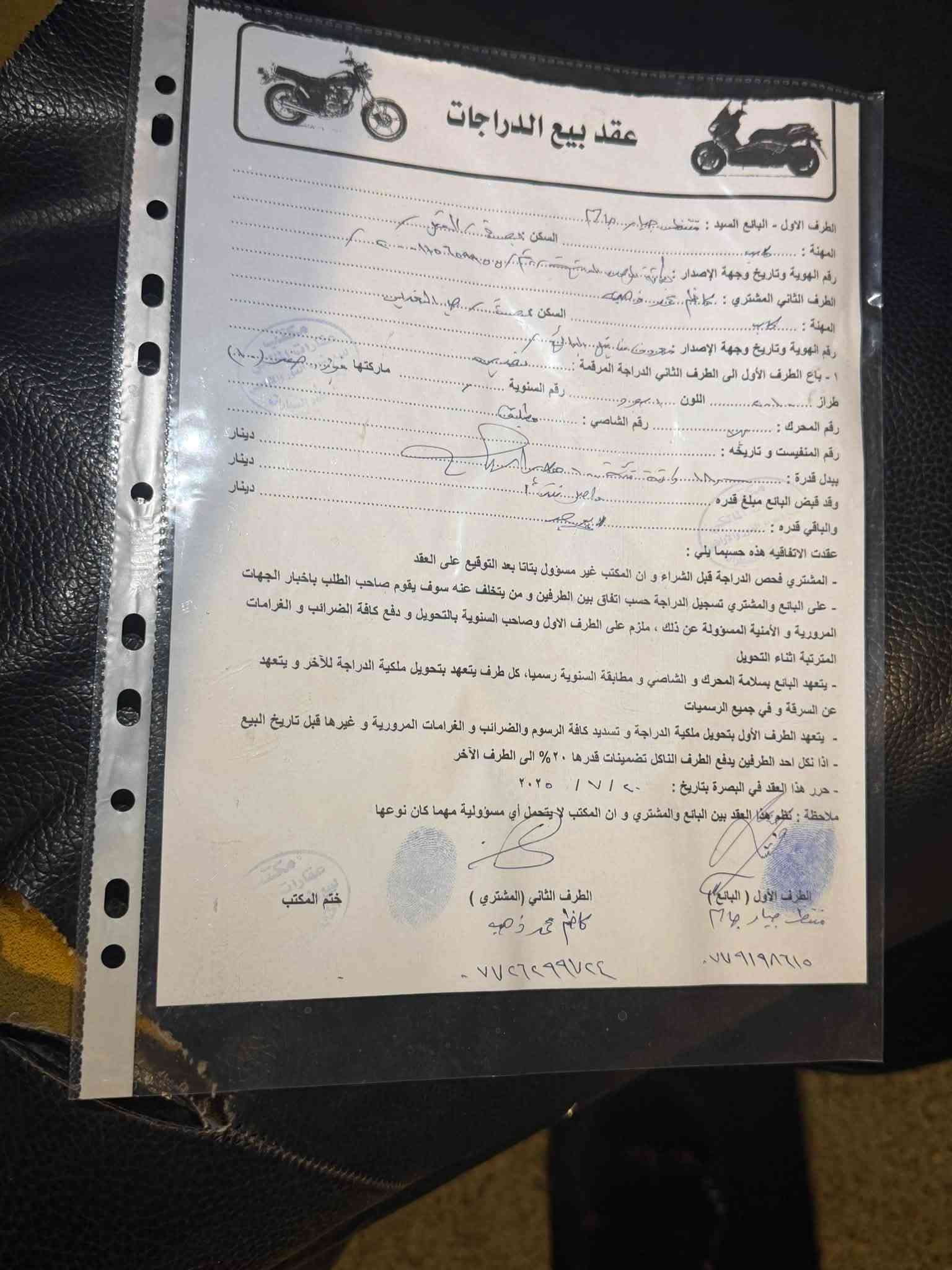 سلام عليكم
دراجه  s7 010
دراجه لامغسوله ولا ممسوحه بترابها متروكه مكفوله كفاله عامه مكينه رنبه برغي ما مفتوح بيه ما تاخذه إذا ما تفحص يم أبو مصلحه
مع ملاحضات في الكفرات لدراجه نكره 
كهربائيات كفاله 
عنواني بصره ياسين خريبط
سعر مليون 600 وبيه مجال
***********الرقم

