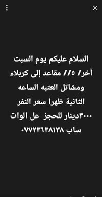 كربلاء • مشاتل العتبة • السبت ٢ ظهراً