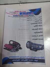النترا ٢٠١٧ • رقم اربيل • كربلاء