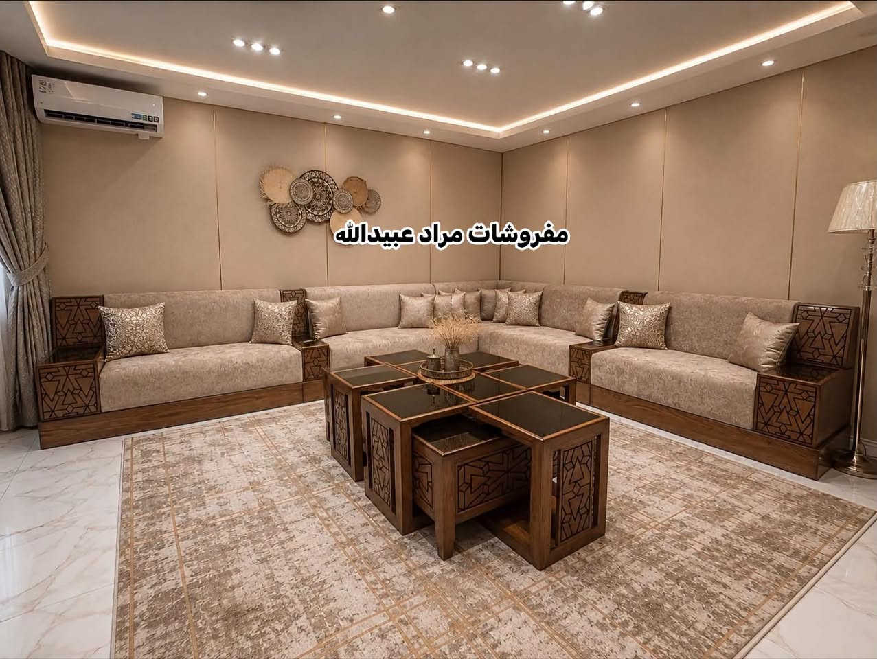 مجالس فخمة • توصيل مجاني • أخذ المقاسات